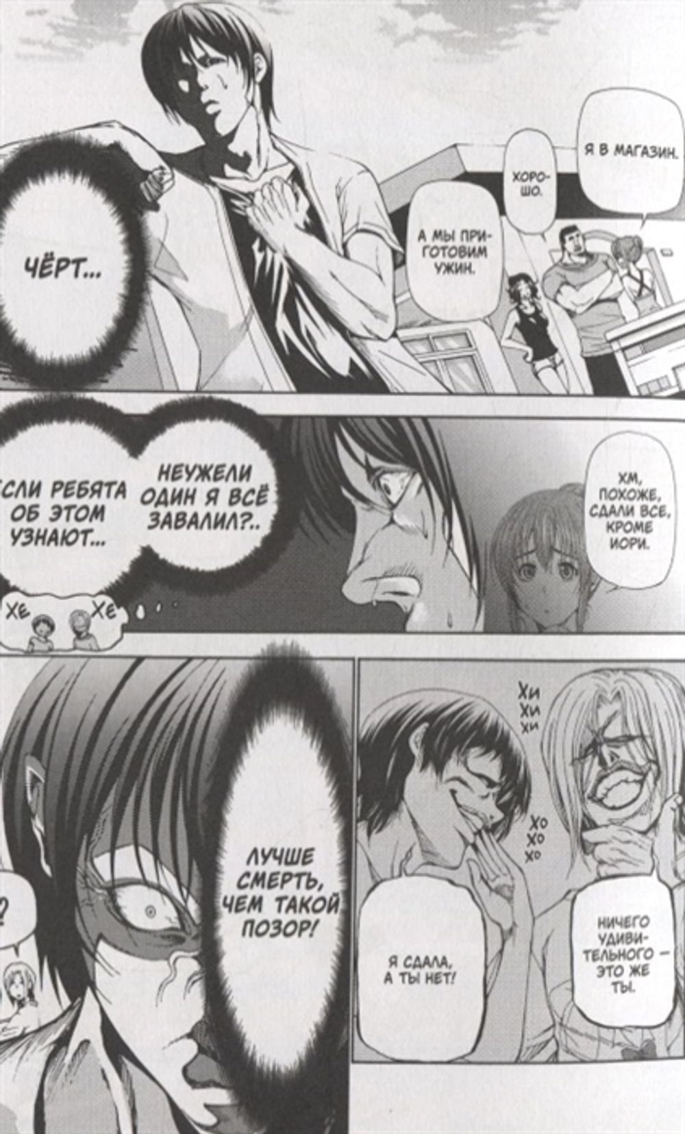 Манга Необъятный океан. Том 3