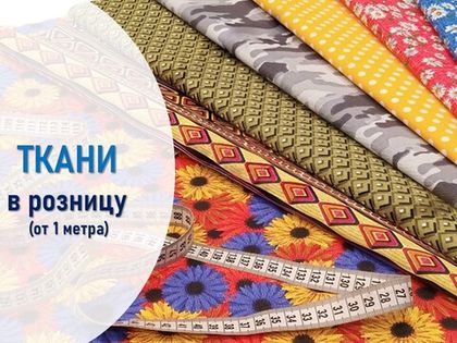 ТКАНИ