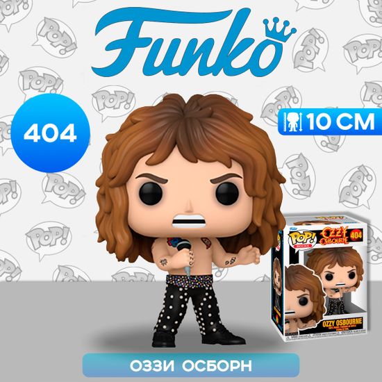 Фигурка Funko POP! Rocks Ozzy Osbourne Ozzy Osbourne Shirtless (1989) (404) 79708 / Фигурка Фанко ПОП! в виде рок-музыканта, Оззи Осборн