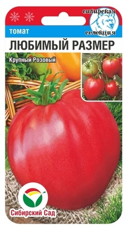 Томат Любимый размер 20шт СибСад