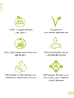 Тайское кокосовое масло первого холодного отжима.
