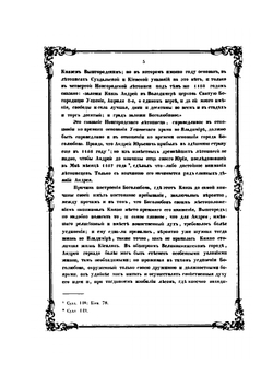 Древний Боголюбов город и монастырь в его окрестности | В.И. Доброхотов