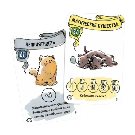 Настольная игра Гарри Поттер: Кубок факультетов