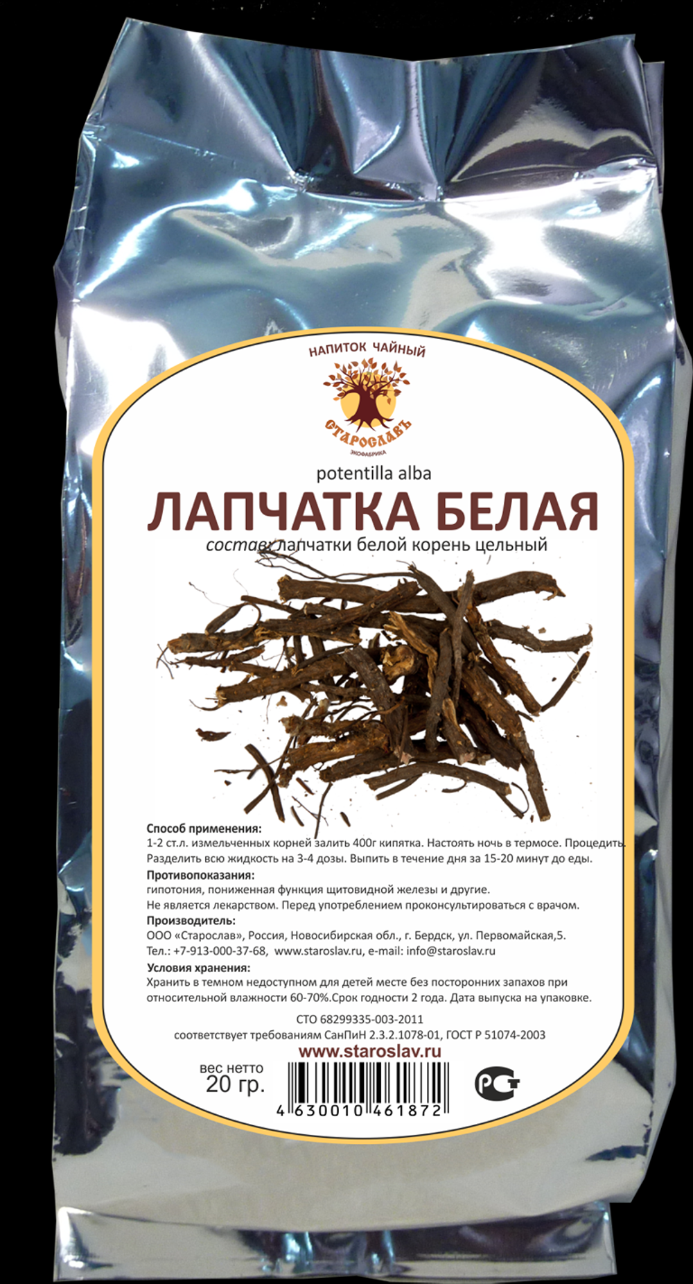 Лапчатка белая (корень)