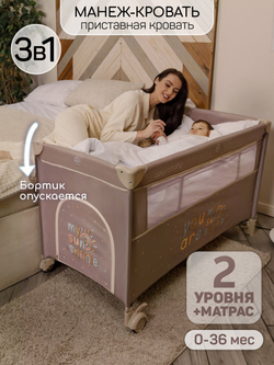 Манеж-кровать Amarobaby TRANSFORM
