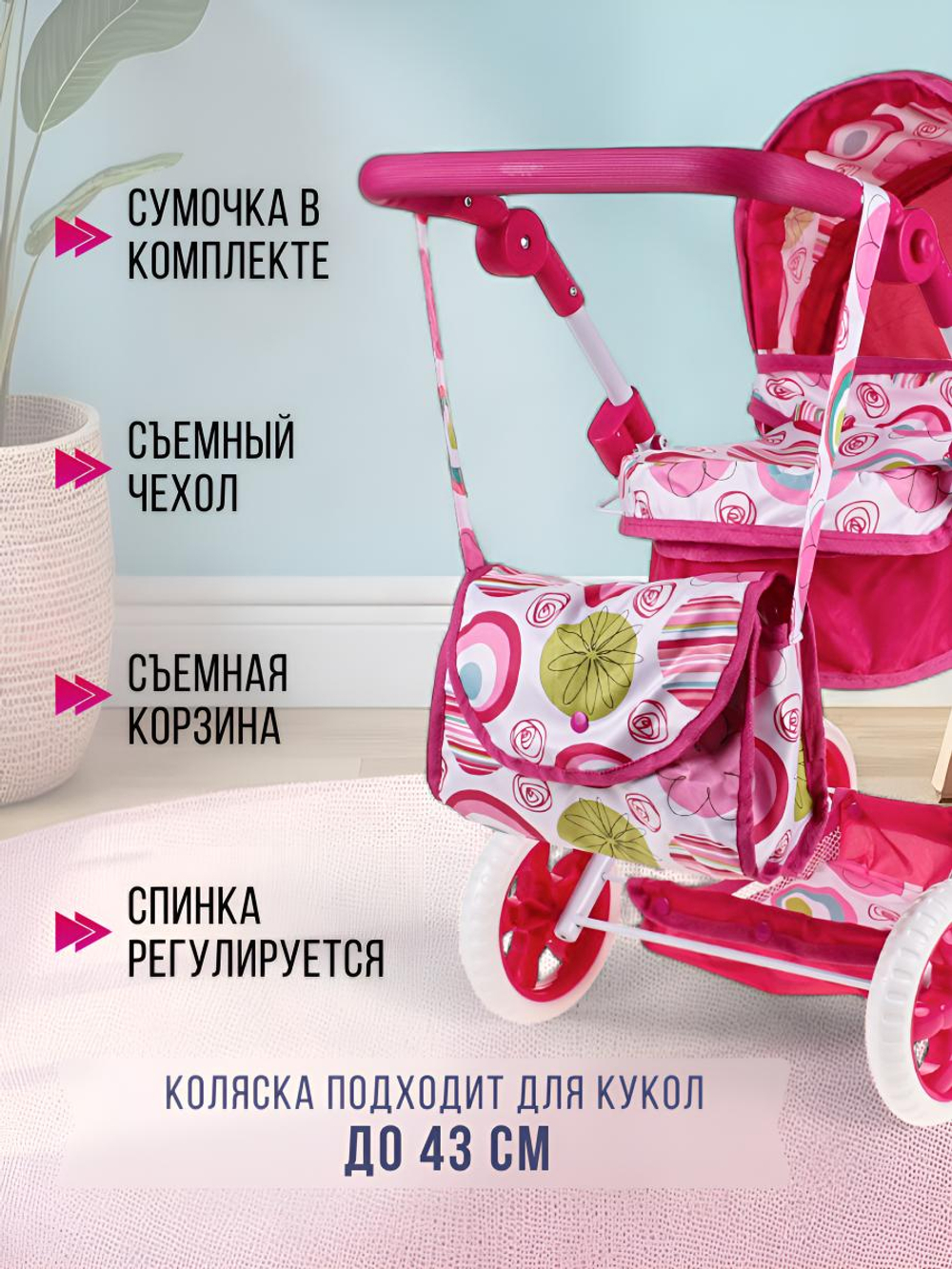 Коляска для куклы лежачая, пакет FL8137