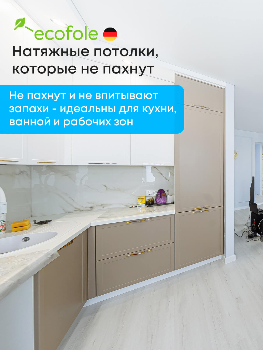 Матовый натяжной потолок 10.4 м2