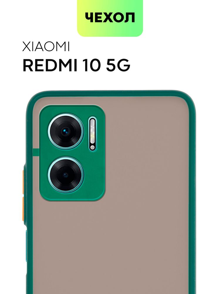 Чехол BROSCORP для Xiaomi Redmi 10 5G (арт. XM-R10(5G)-ST-TPU-DARKGREEN)