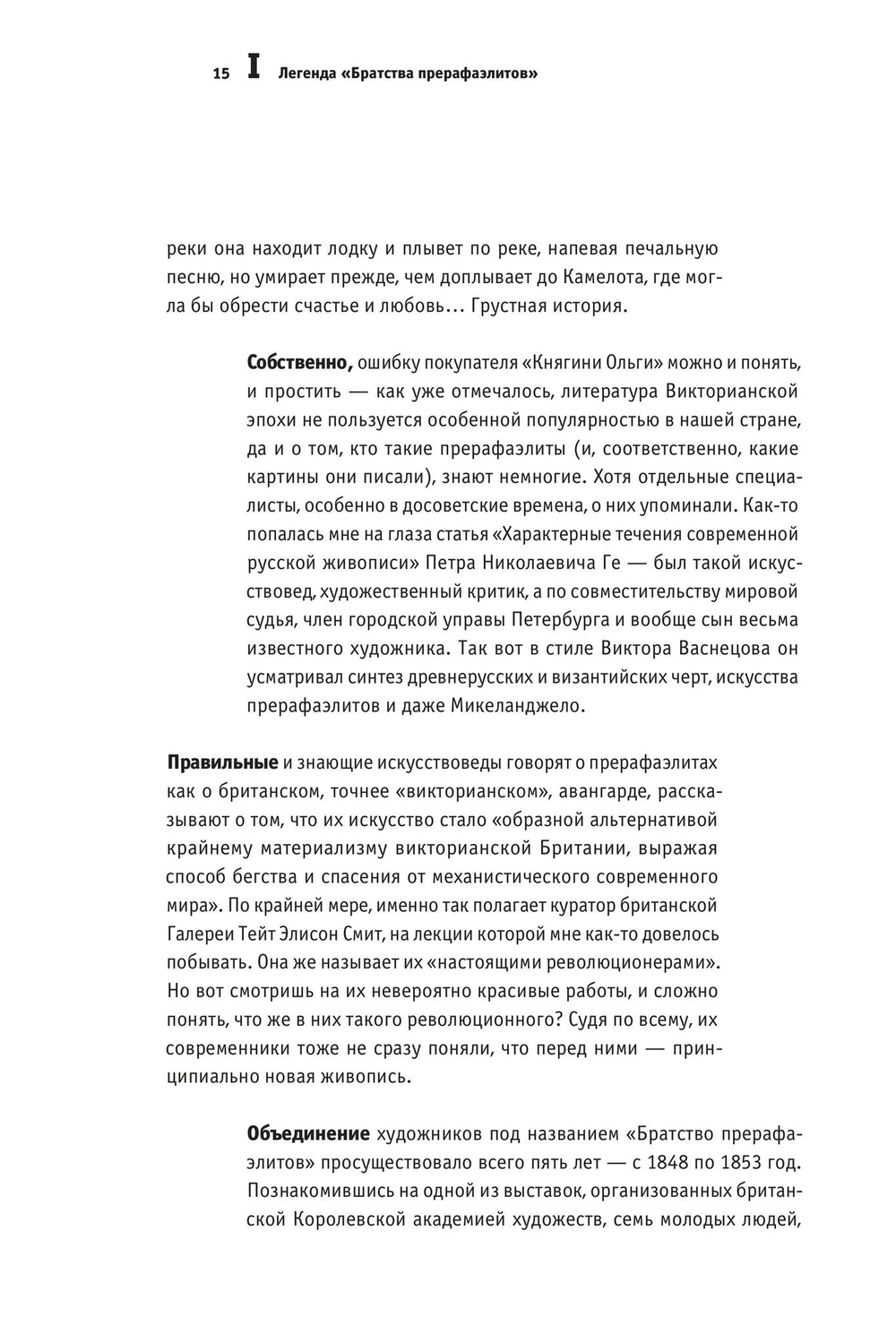 Циничное искусствоведение