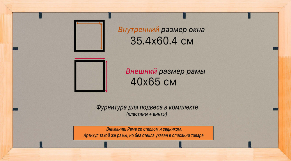 Деревянная рама 35x60 для постера и фотографий сеч. 30x16
