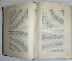 Валишевский К.Ф. Дочь Петра Великого. Елизавета I Императрица Всероссийская.СПб.Изд.Суворина,1911 г.