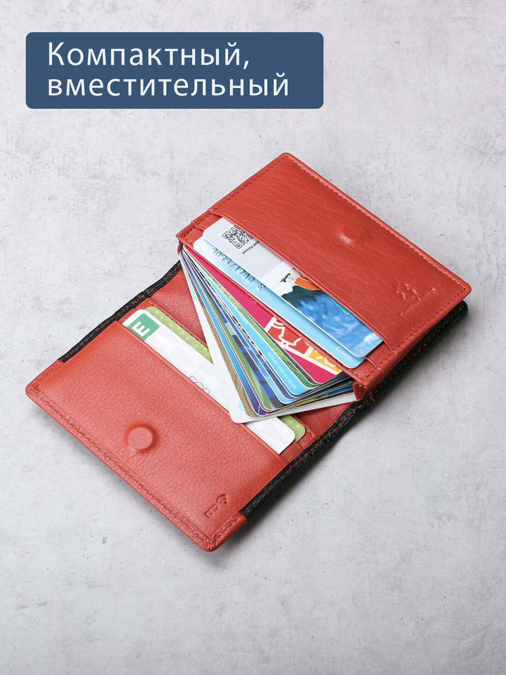 594 R - Футляр для карт с RFID защитой