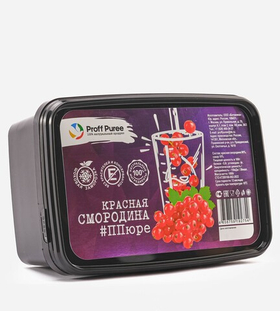 Пюре фруктовое Proff Puree КРАСНАЯ СМОРОДИНА 1 кг. замороженное