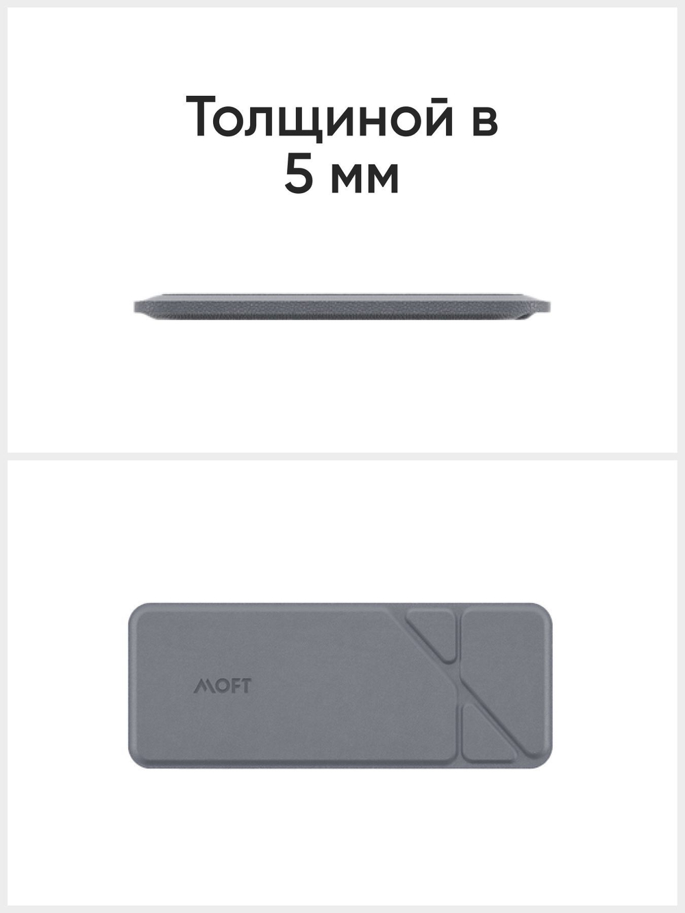 MagSafe держатель для телефона на ноутбук MOFT Flip Laptop Phone Mount / клейкий