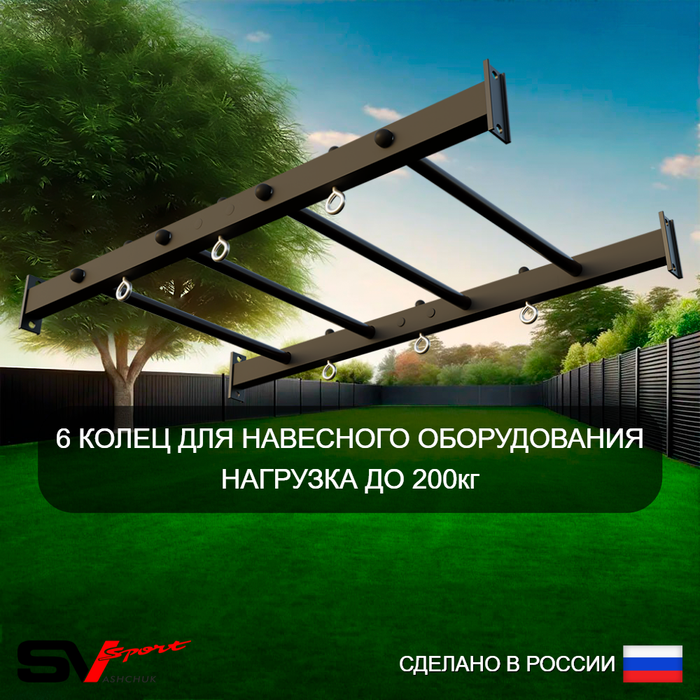 Уличный спортивно-игровой комплекс Sv Sport У3395КП1 (Турник/Брусья/Со спинкой/Подвесы на подш/Щит баскет/Кронш бокс/Сетка)