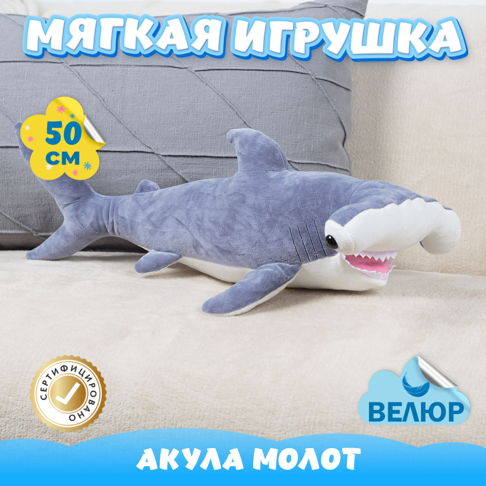 Мягкая игрушка Акула KiDWoW подушка обнимашка для девочек, мальчиков, малышей, детей, в подарок, для сна