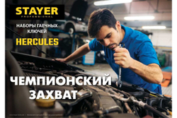 Набор комбинированных и разводных гаечных ключей 16 шт, 6 - 30 мм, Stayer HERCULES 27092-H16