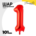 Шар фольгированный Цифра 1 101 см (Красный)