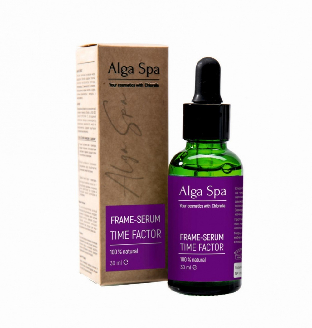Сыворотка для лица лифтинг эффект, ТМ ALGA SPA