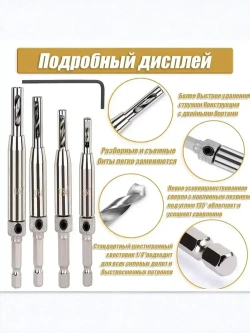 Набор самоцентрирующихся сверл по дереву для мебельных, дверных и оконных петель с шестигранным хвостовиком для шуруповерта и дрели, центровочное мебельное сверло для петли инструменты деревообработки