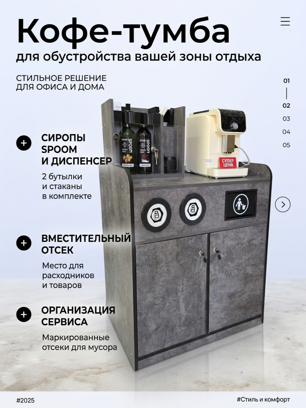 Универсальный кофе-бар