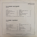 Владимир Высоцкий / Песни (LP)