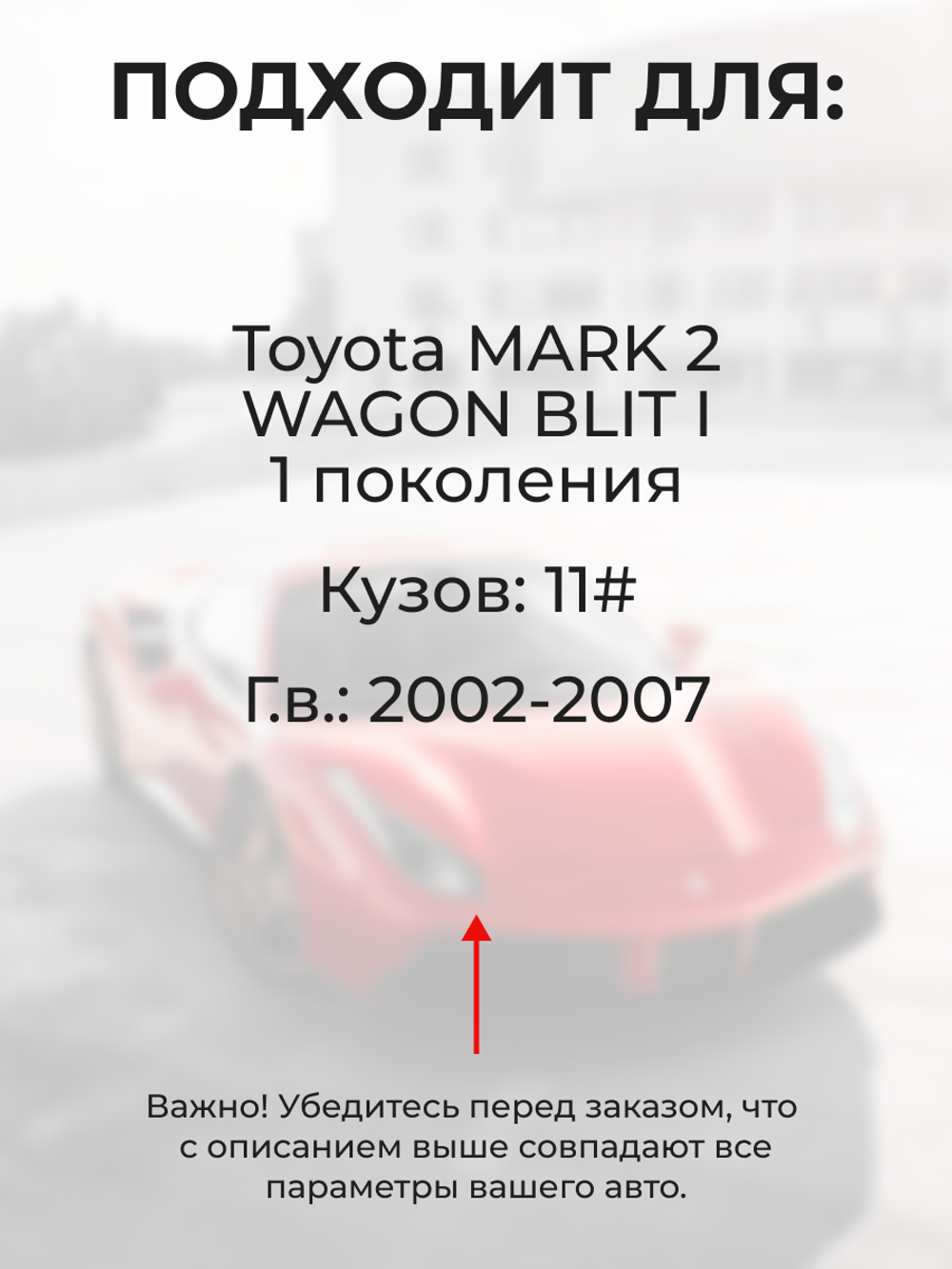 Ремкомплект ограничителей дверей Toyota MARK 2 WAGON BLIT 11# (4 двери, тип 1) 2002-2007