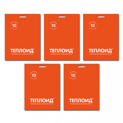 Автономный источник тепла Теплоид 10 - набор 5 шт