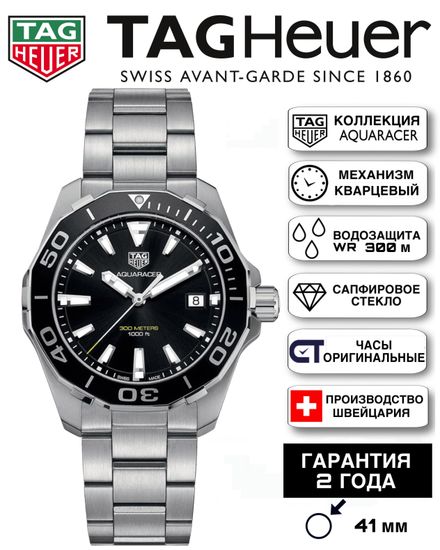 TAG Heuer WAY111A.BA0928 мужские часы TAG HEUER AQUARACER