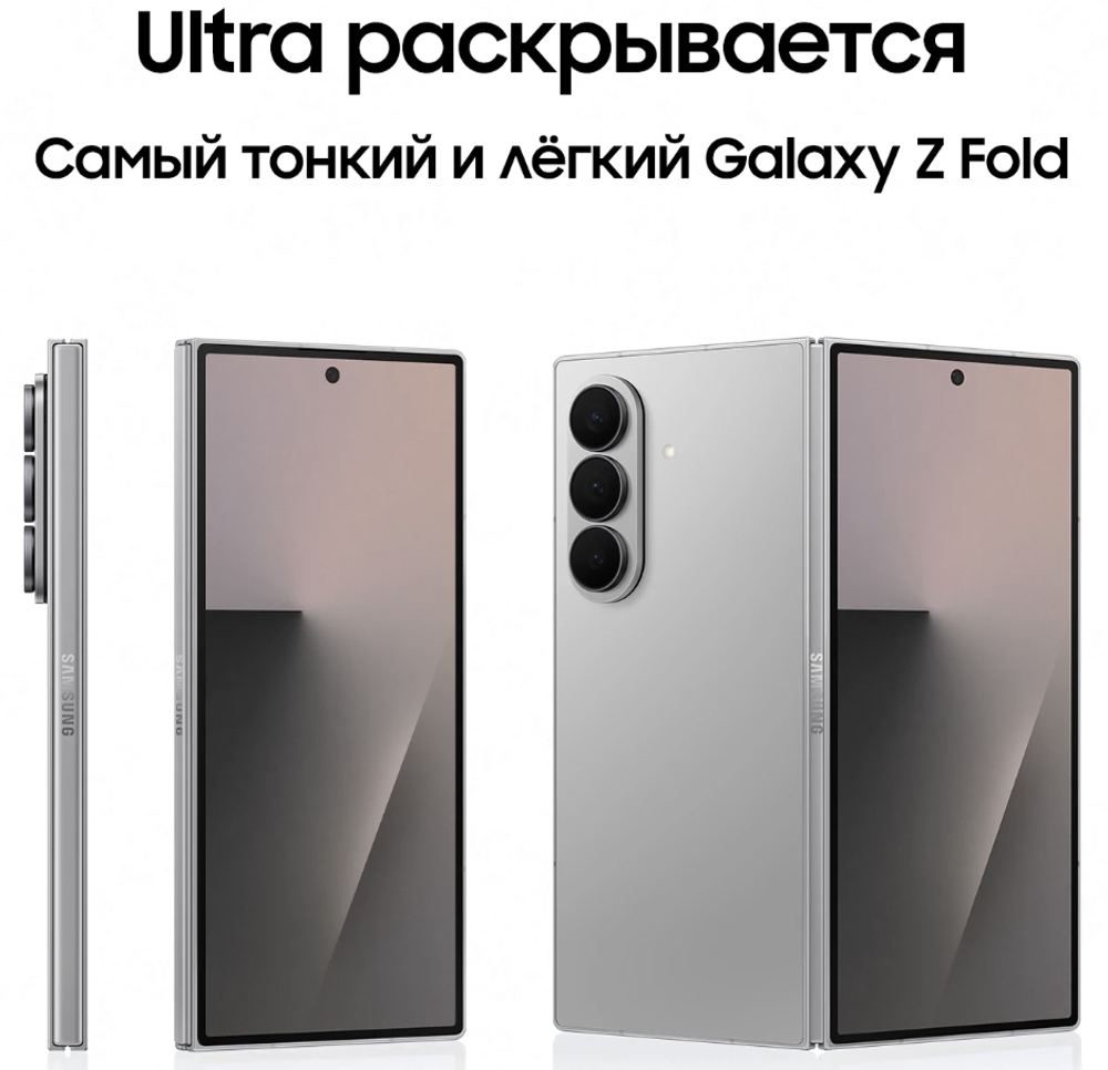 Samsung Galaxy Z Fold 7 12/256ГБ Синий