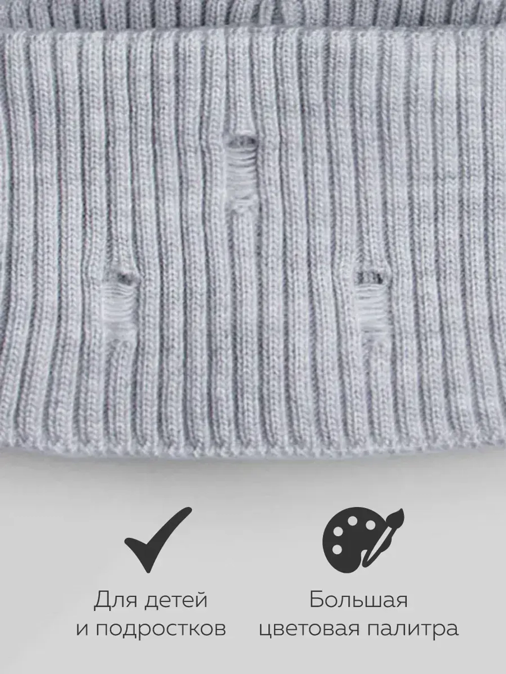 Шапка бини рваная и снуд осенняя