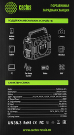 Портативная электростанция Cactus CS-PCS144-EC5