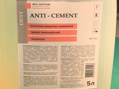 Анти-цемент (канистра 5л)