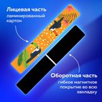 Закладки для книг МАГНИТНЫЕ "ANIMALS" набор 30 шт. 60x20 мм BRAUBERG (3 штуки в упаковке)