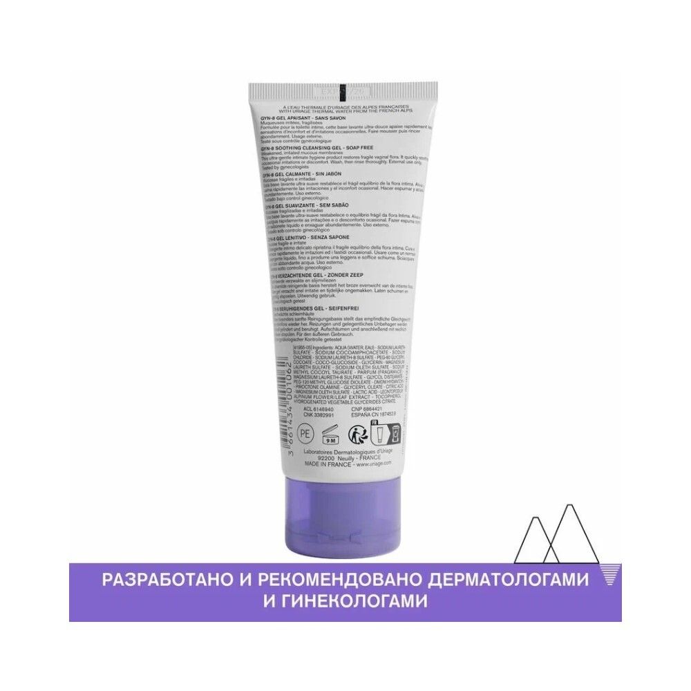 Uriage Gyn-8 Gel Apaisant Hygiene Intime Успокаивающий гель для интимной гигиены, 100 мл