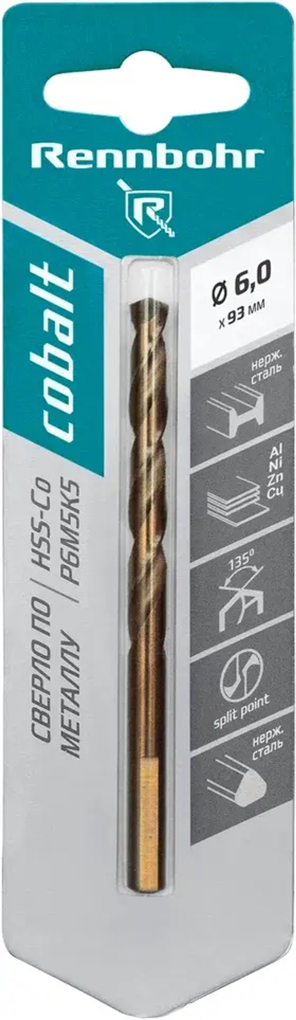 Сверло по металлу, 3-гр. хвост., 6,0х93мм, HSS-Co, Р6М5К5, 1шт/уп, RENNBOHR COBALT CARD