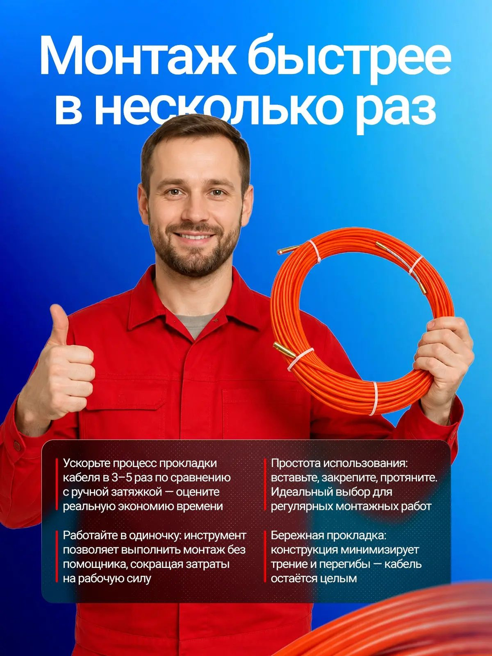Протяжка УЗК 80 метров, пруток 3,5мм, в бухте