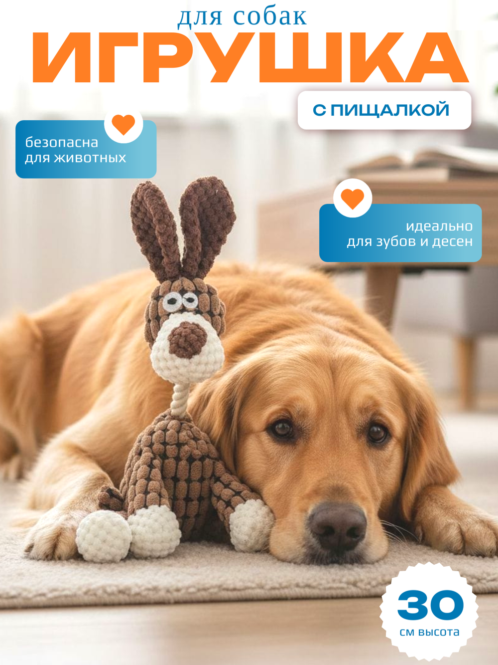 Игрушка Shenzhen N-Deer Fashion мягкая, для собак, с пищалкой, SP55