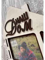 Ключница настенная "Наш Дом"