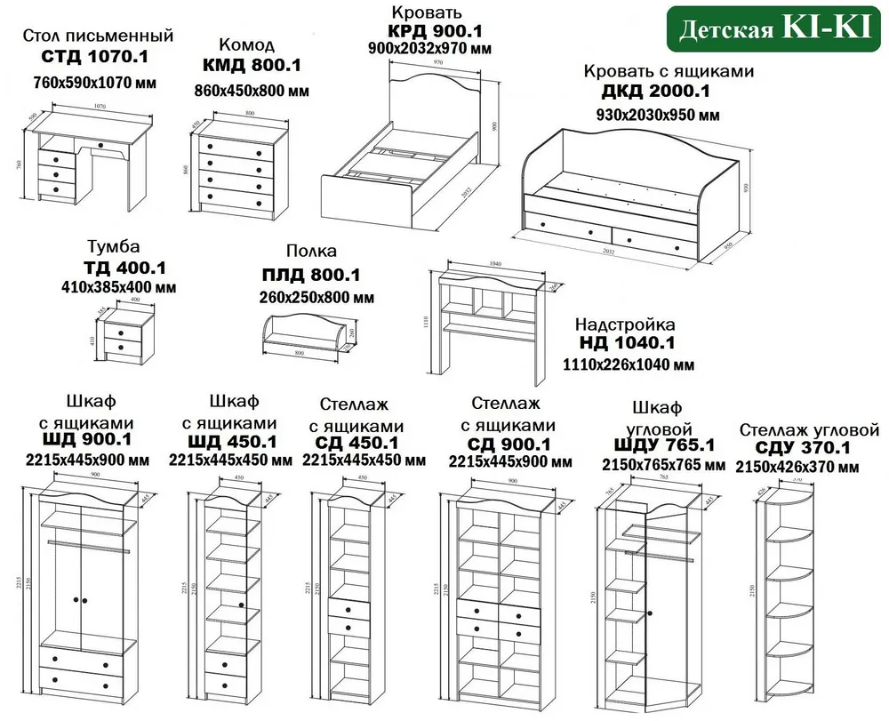 Стеллаж СД 900.1 KI-KI Белый