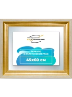 Зеркало 45x60 настенное в раме