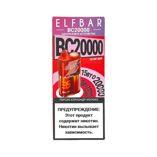 Одноразовая электронная сигарета Elf Bar BC20000 - Персик Кориандр Молоко (20000 затяжек)