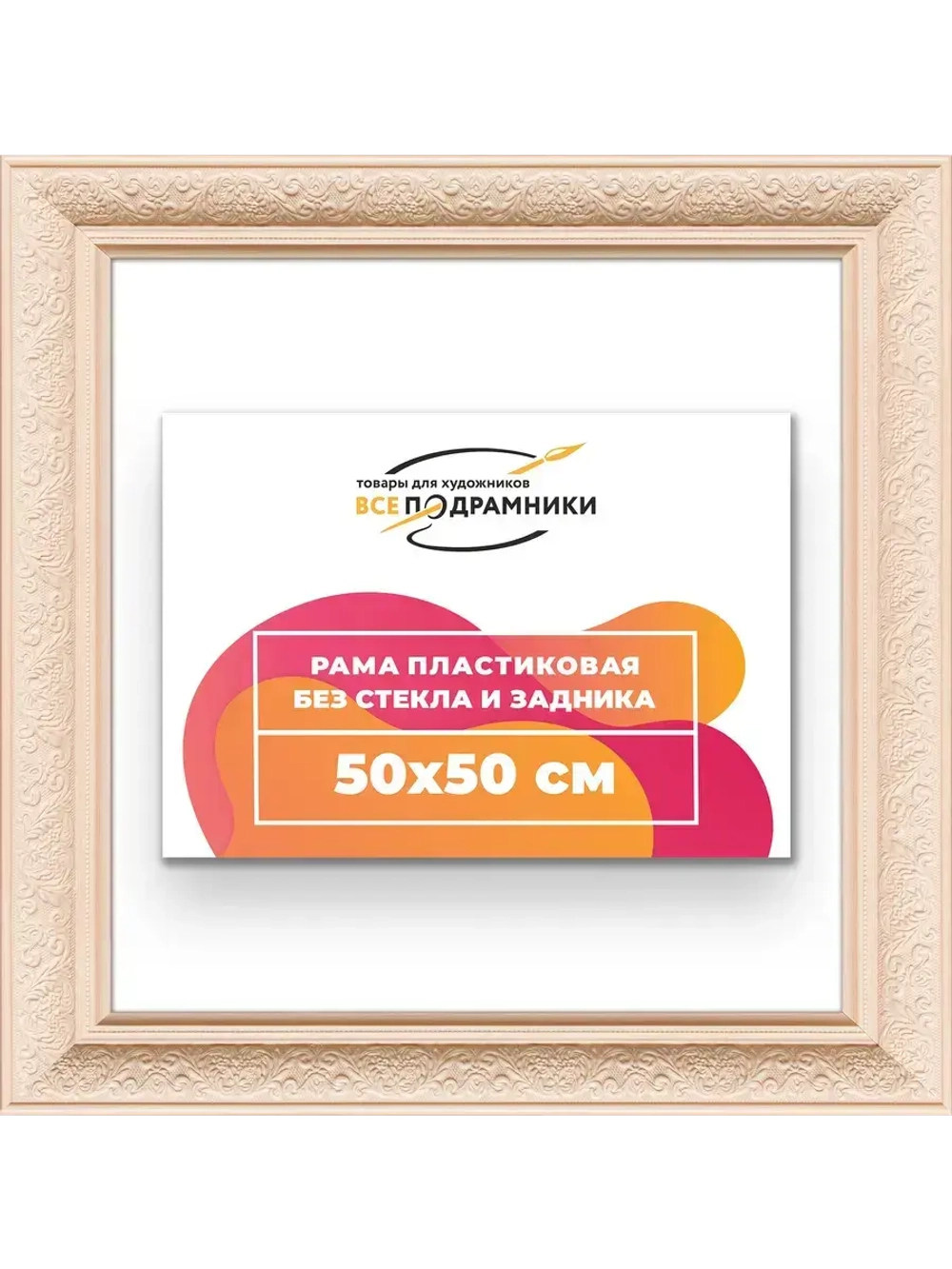 Рама для картин и фотографий 50x50