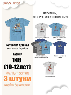 Футболка 3шт. по цене одной!