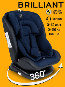 Автокресло детское AMAROBABY Brilliant ISOFIX класс D, группа 0+/1/2/3
