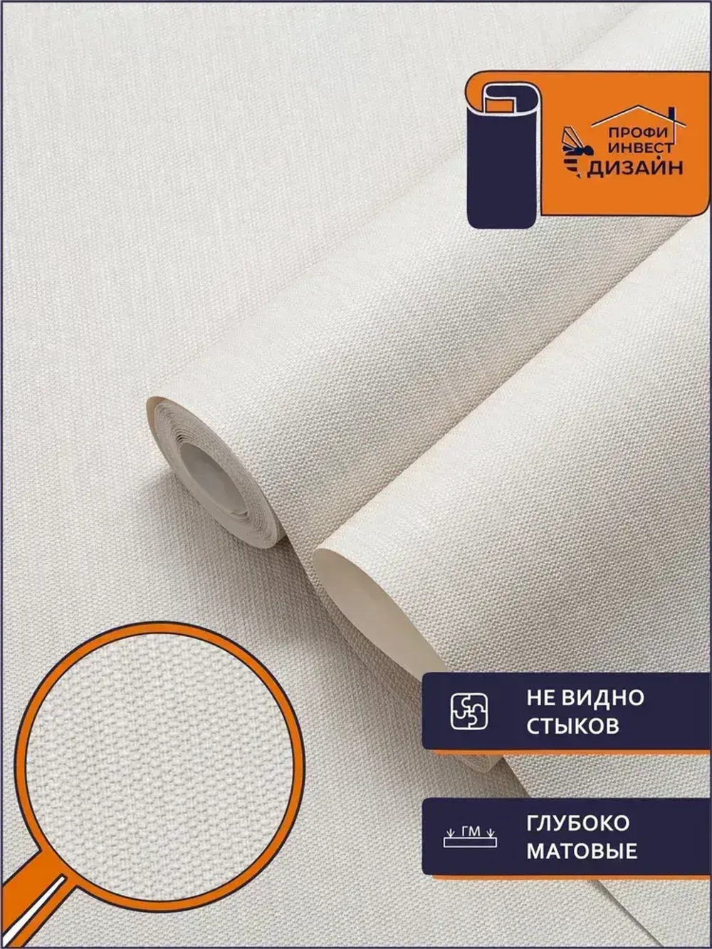 Обои без стыков лен ШАМПАНЬ.12 флизелиновые метровые в зал, гостиную, детскую, кухню 1.06 м на 10.05 м прокрашенные в массе