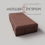 Тротуарная плитка 330х160х60