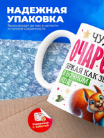 Кружка ТМ Ларец, подарок на 8 марта, 330мл, 1шт.