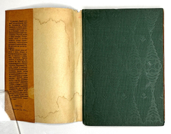 Русские народные сказки. Барин и мужик, под. ред. Ю.М. Соколова. М.;Л., Academia, 1932г. Суперобложк