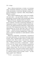 Дары волхвов